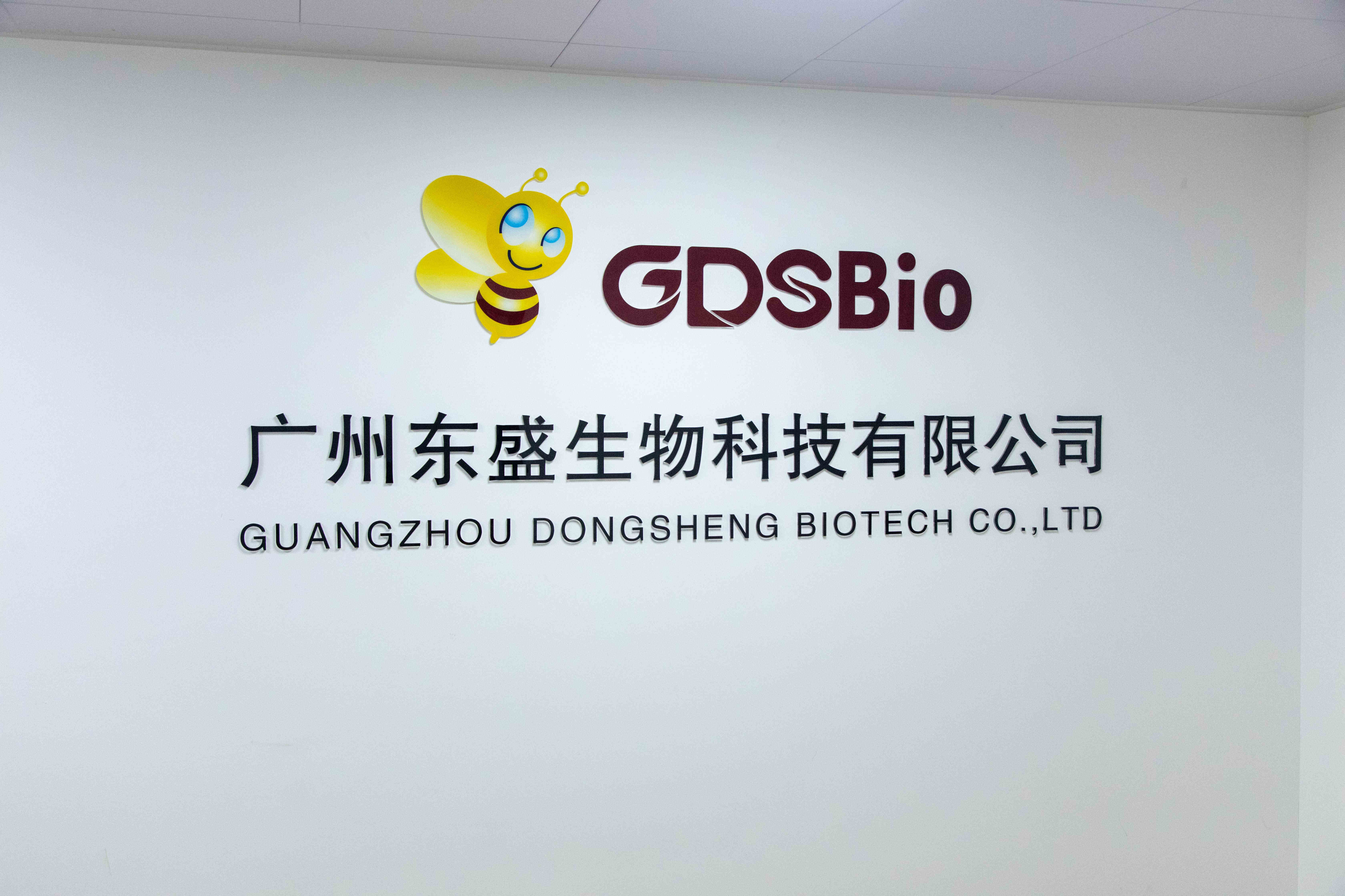 چین Guangzhou Dongsheng Biotech Co., Ltd نمایه شرکت